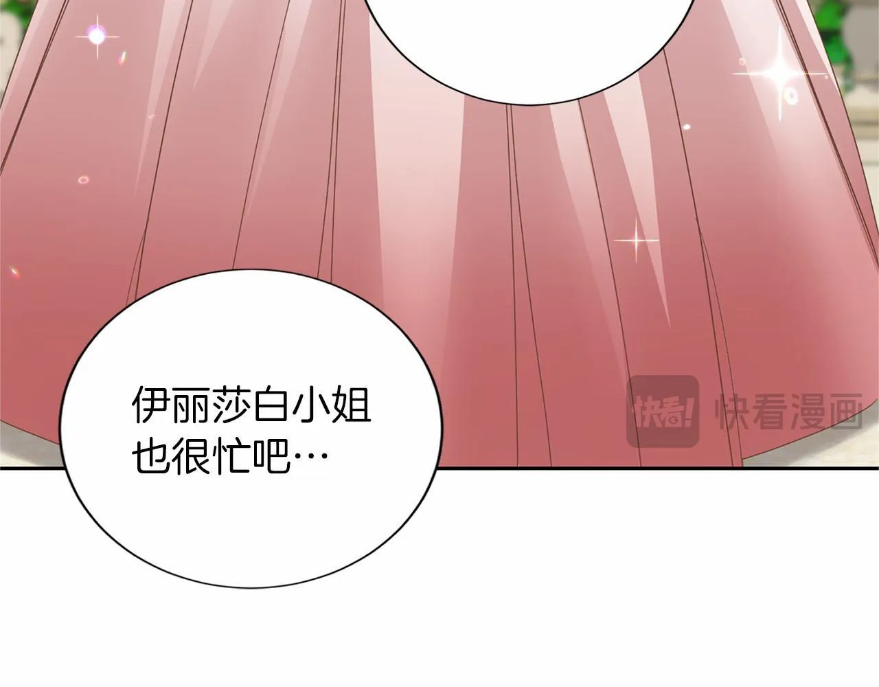 第139话 保险 第26页