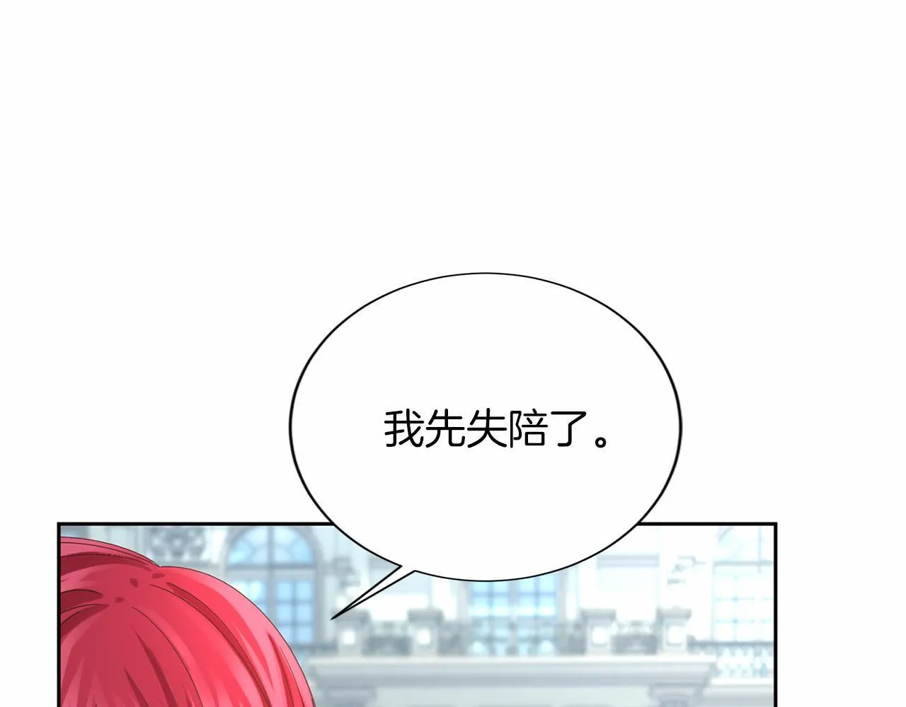 第139话 保险 第27页