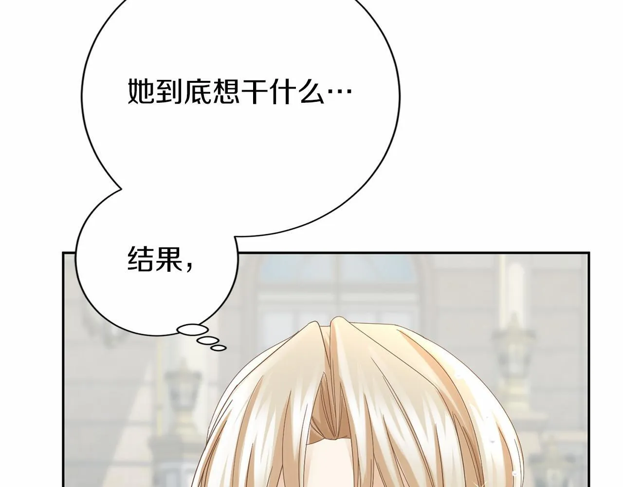 第139话 保险 第30页