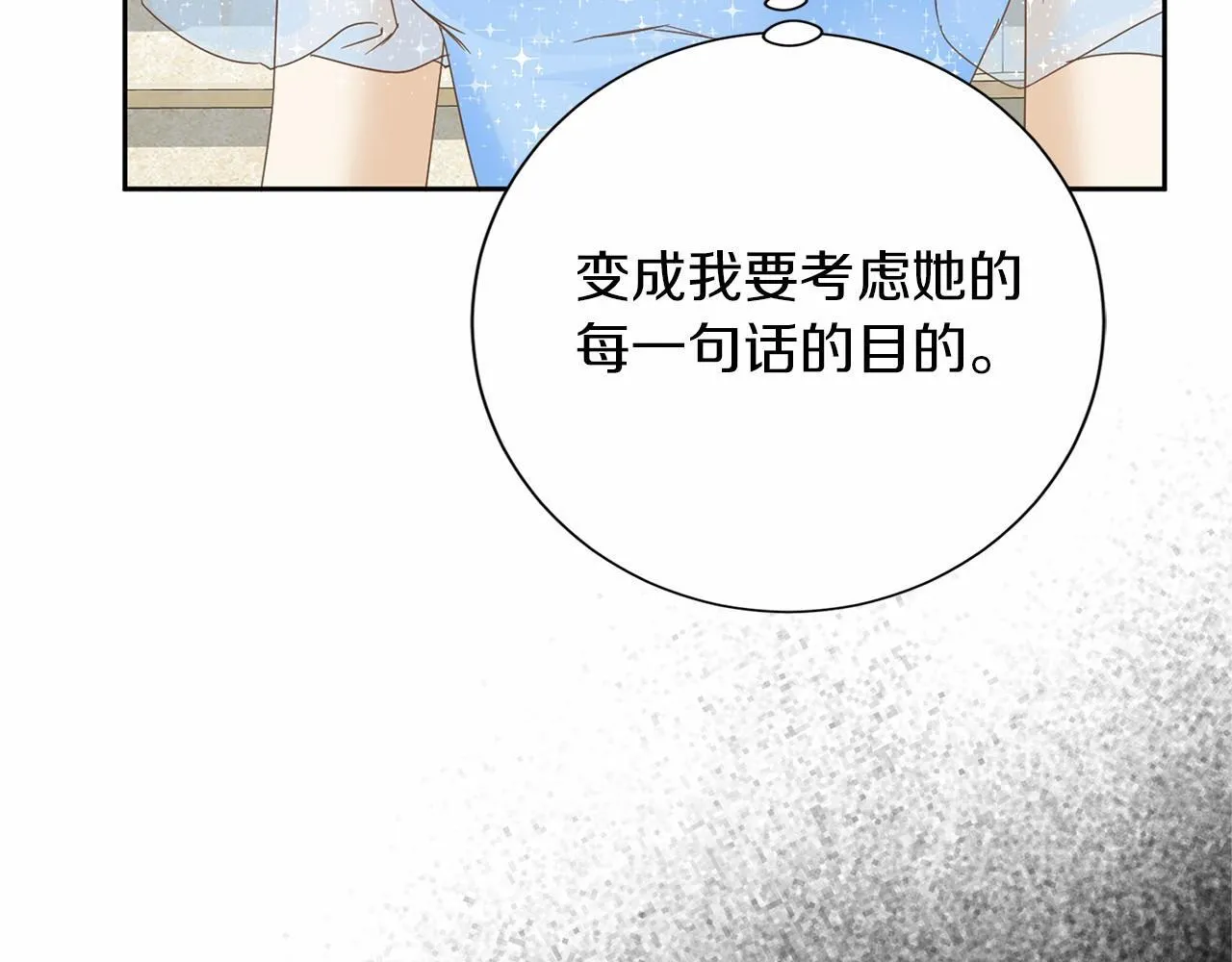 第139话 保险 第32页