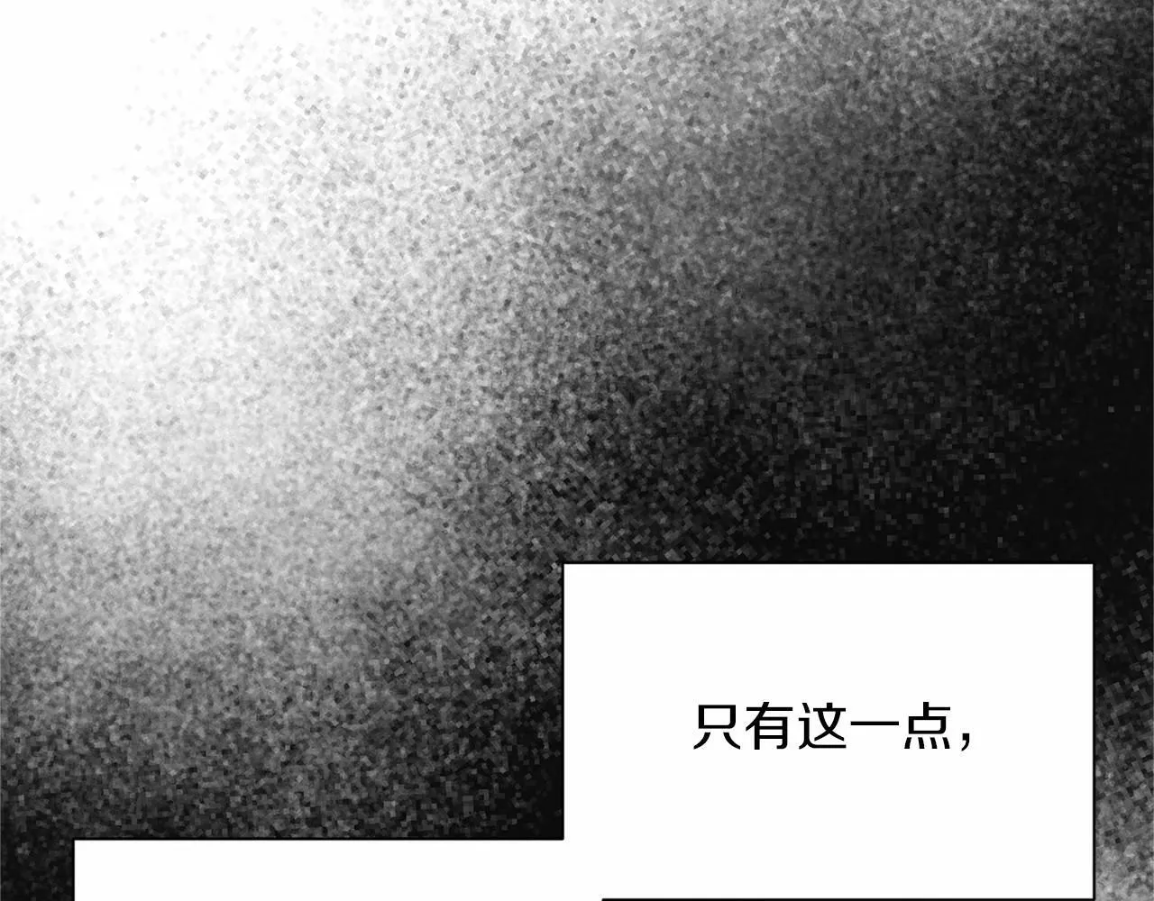 第139话 保险 第33页