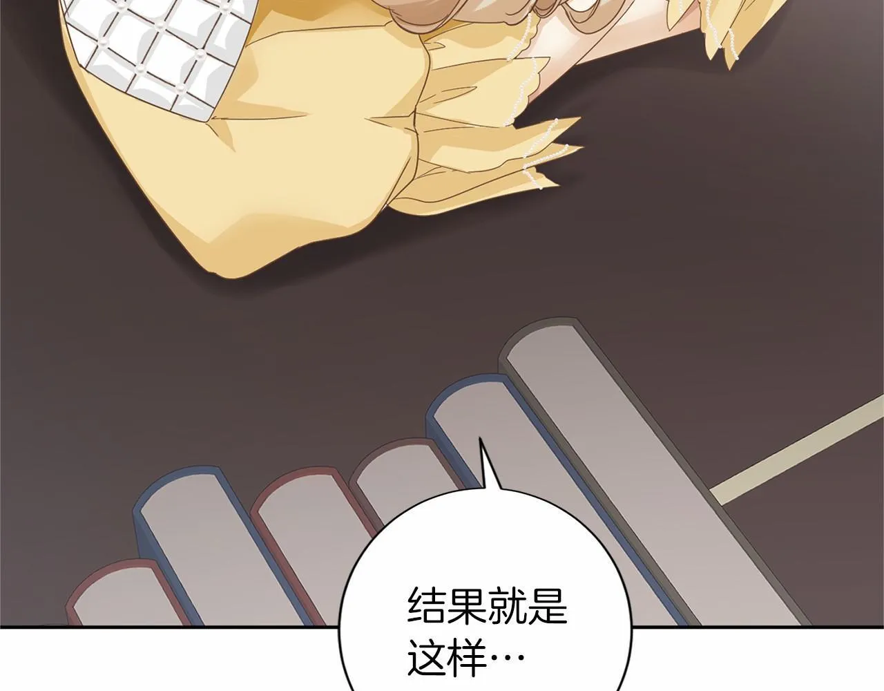 第139话 保险 第39页