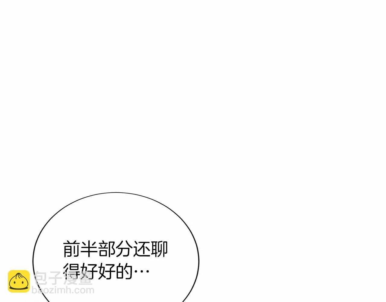第139话 保险 第41页