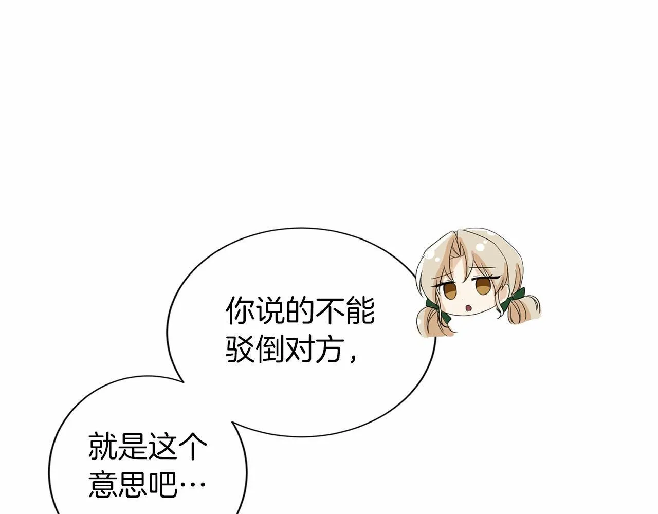 第139话 保险 第44页