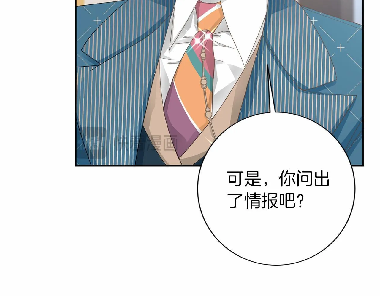 第139话 保险 第46页