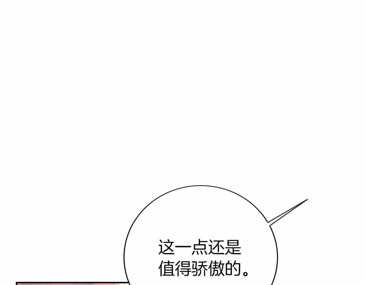 第139话 保险 第47页