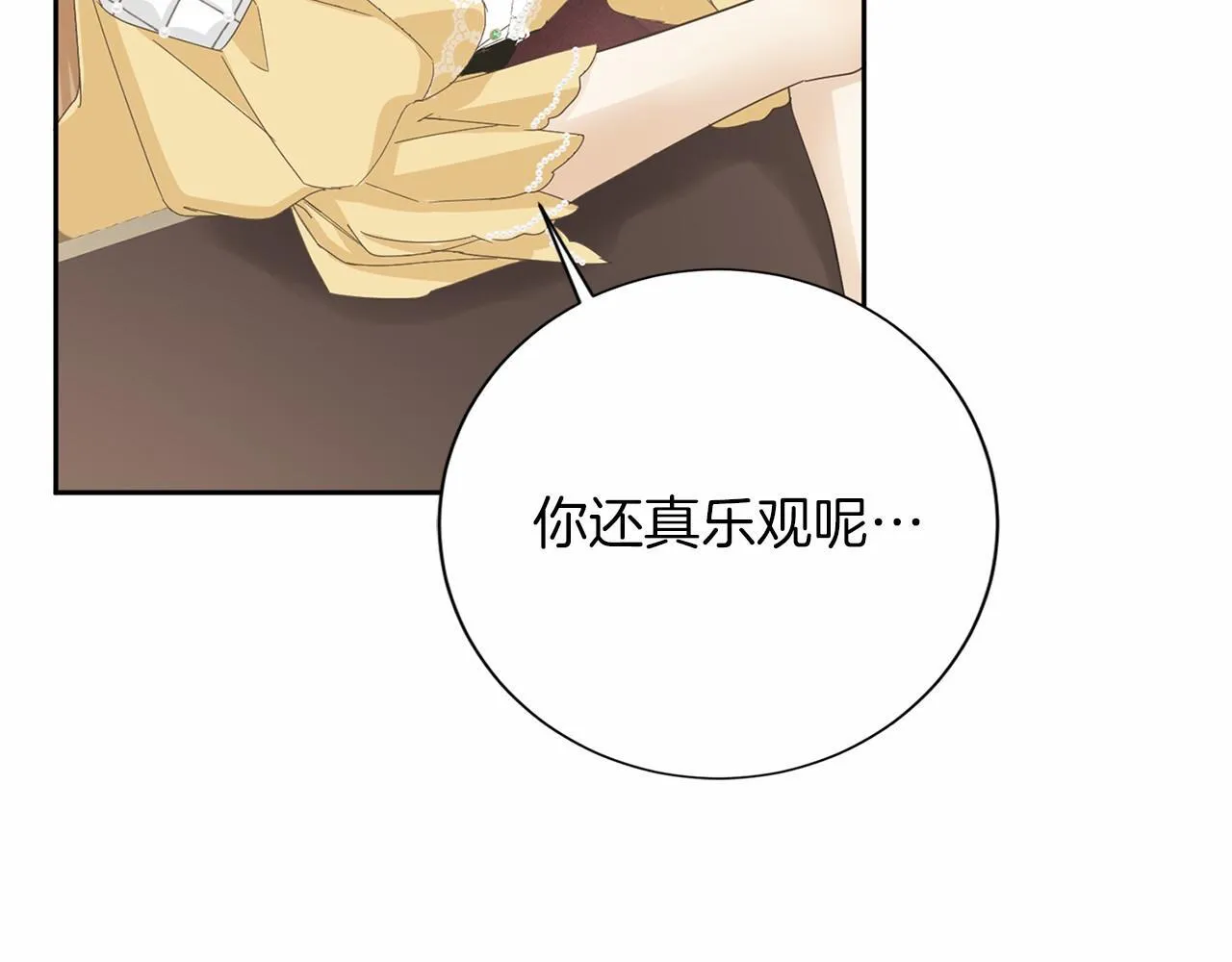第139话 保险 第49页