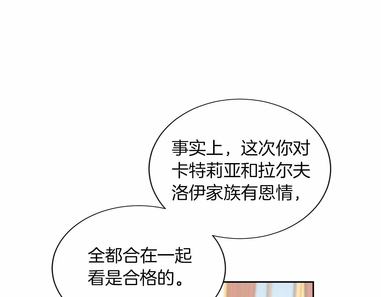 第139话 保险 第50页