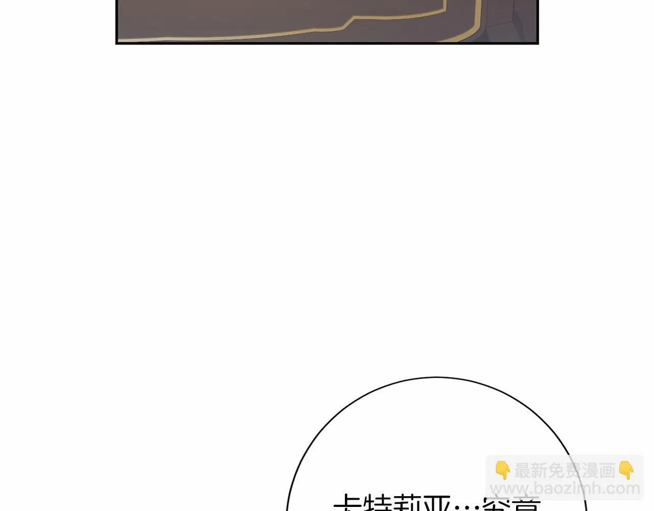 第139话 保险 第52页