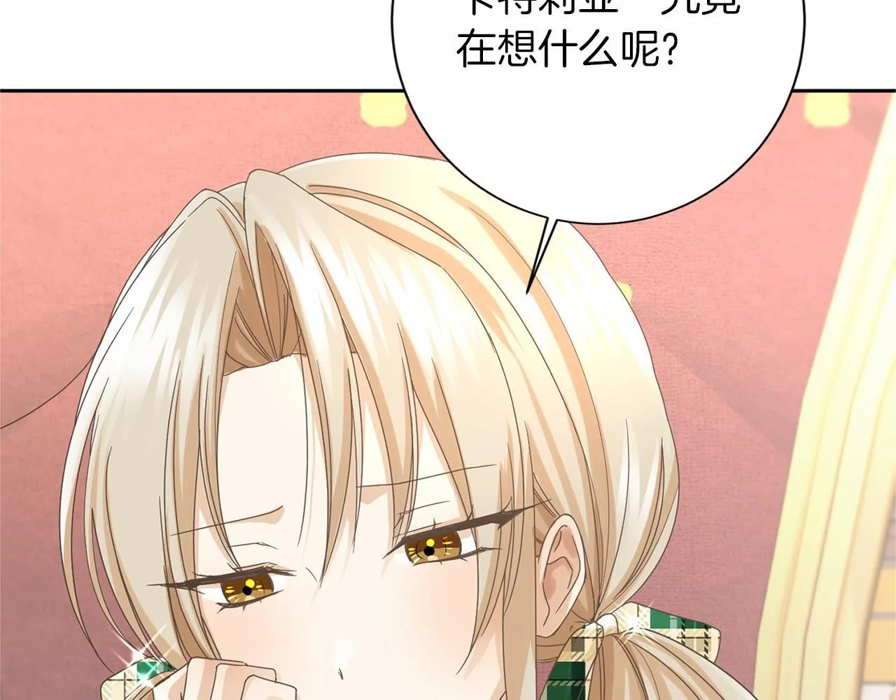 第139话 保险 第53页