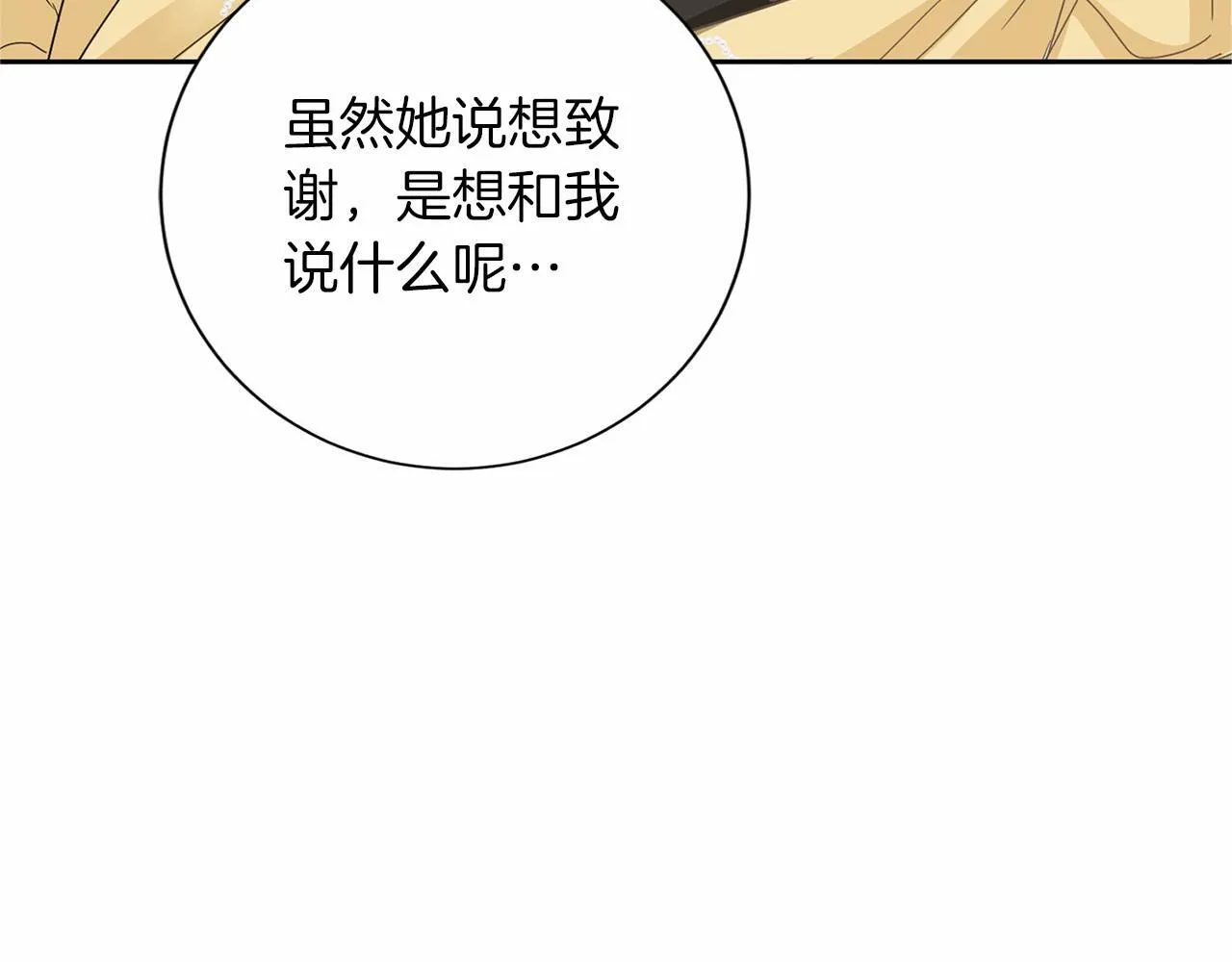 第139话 保险 第55页