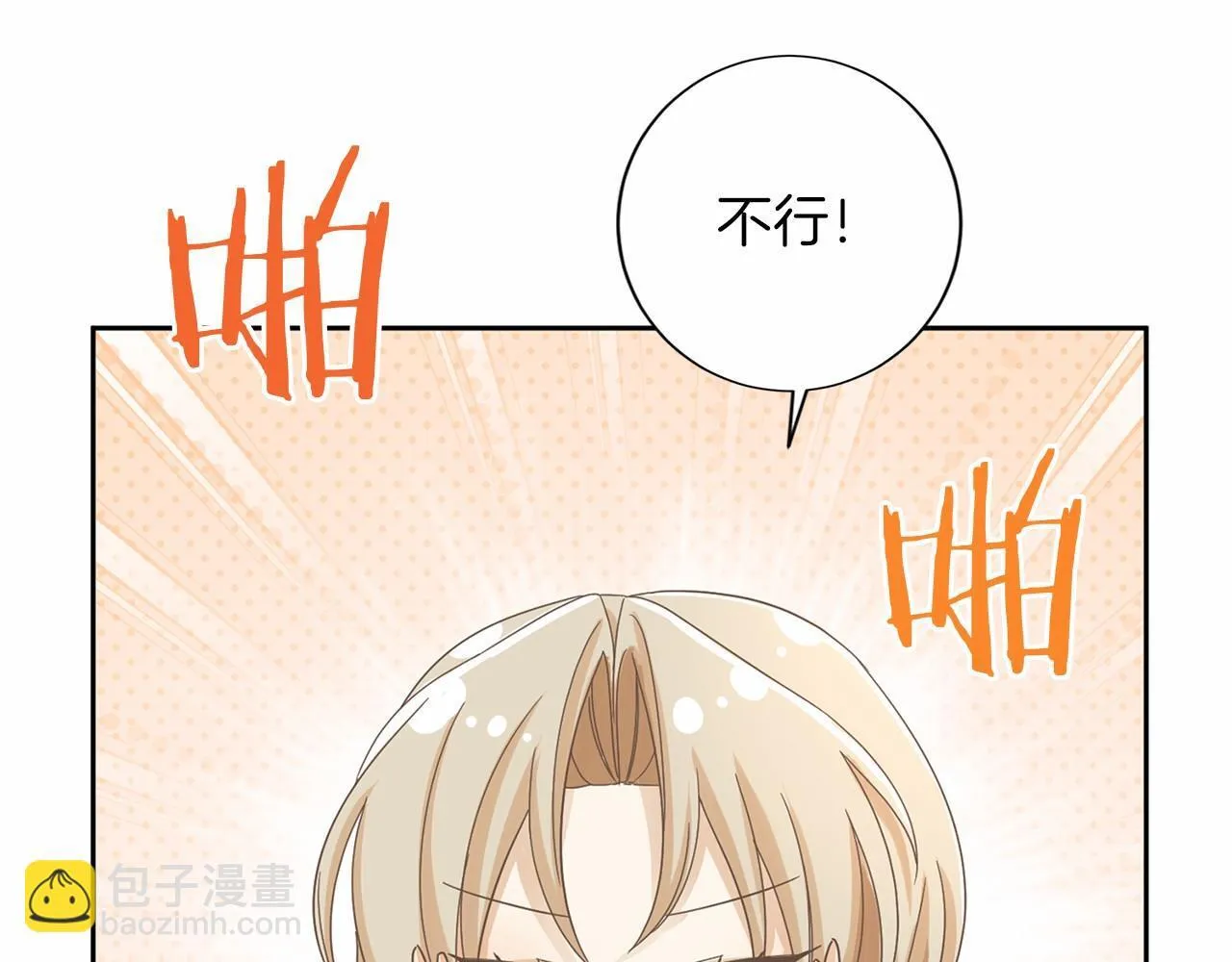 第139话 保险 第56页