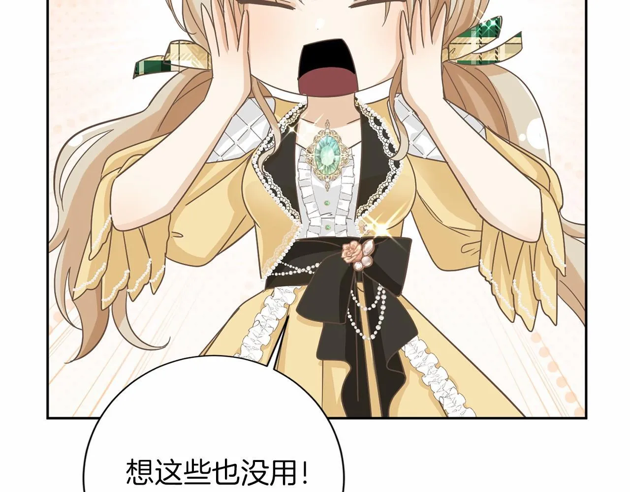 第139话 保险 第57页