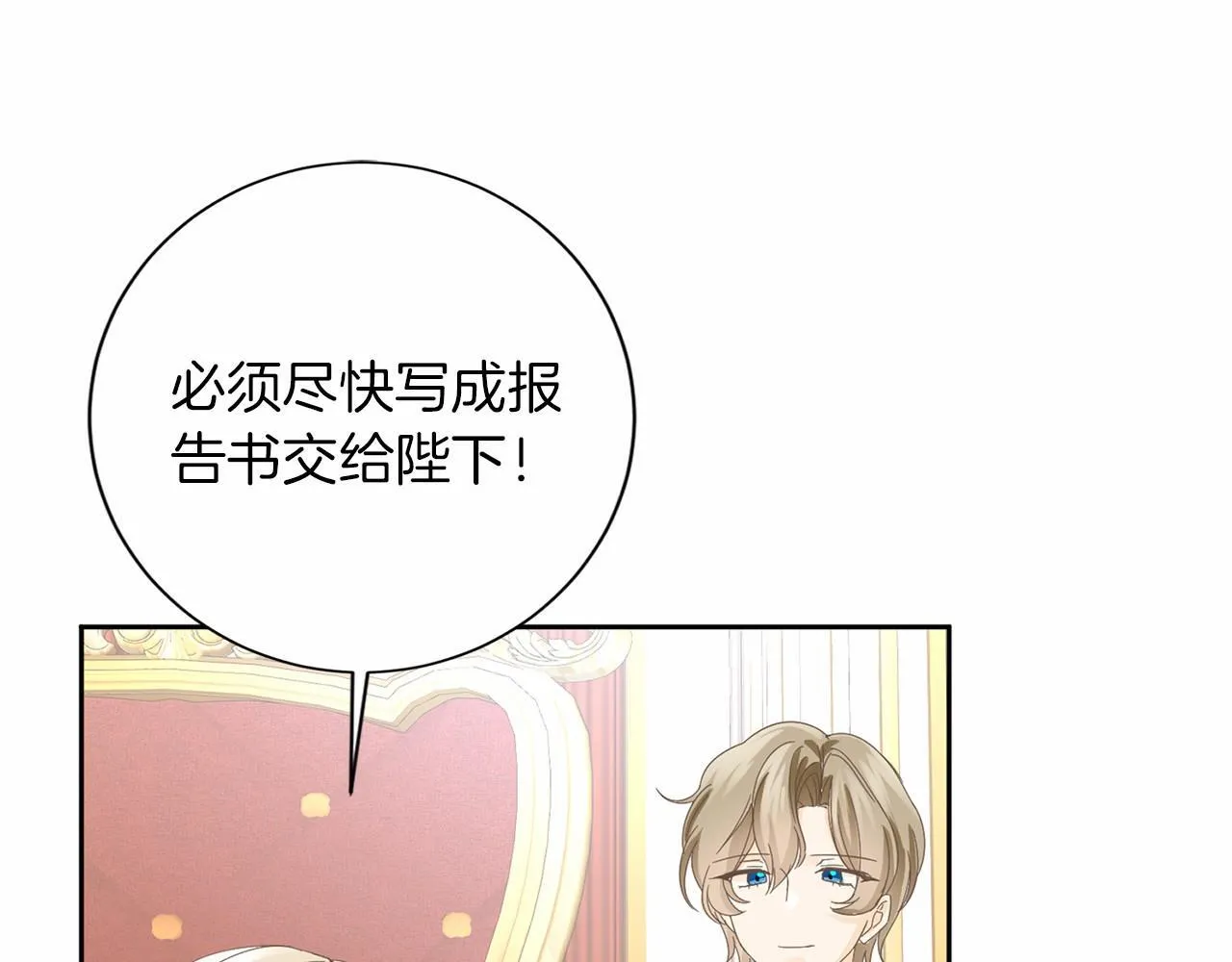 第139话 保险 第59页