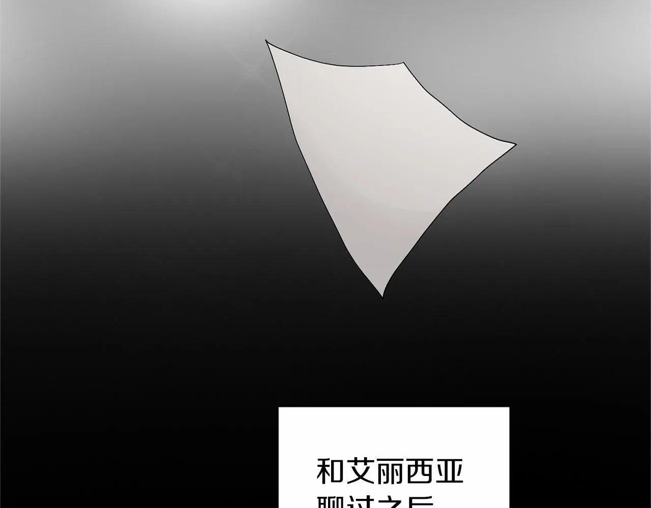 第139话 保险 第64页