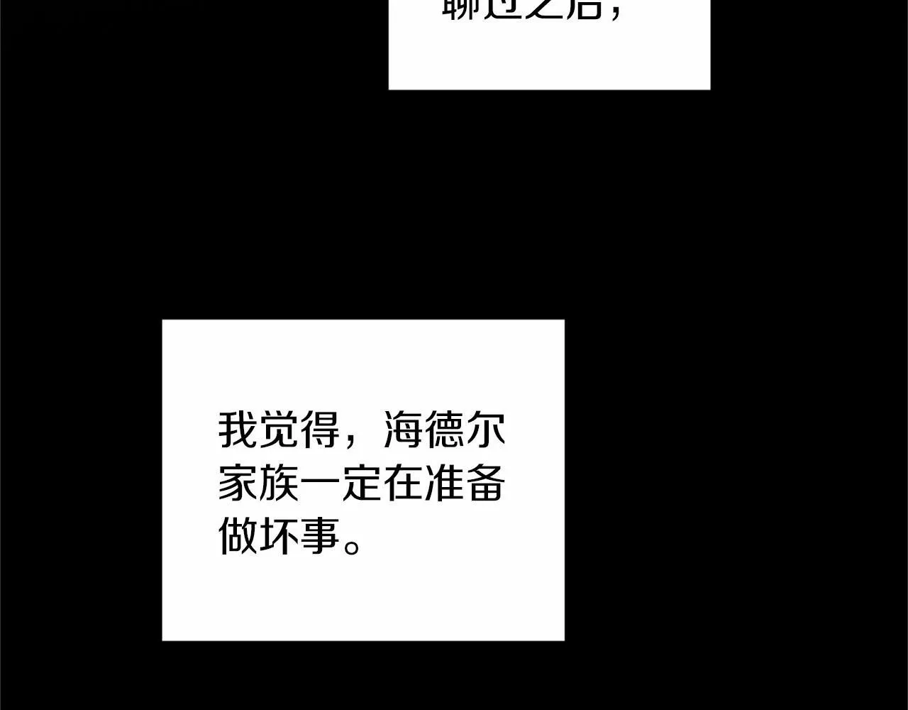 第139话 保险 第65页