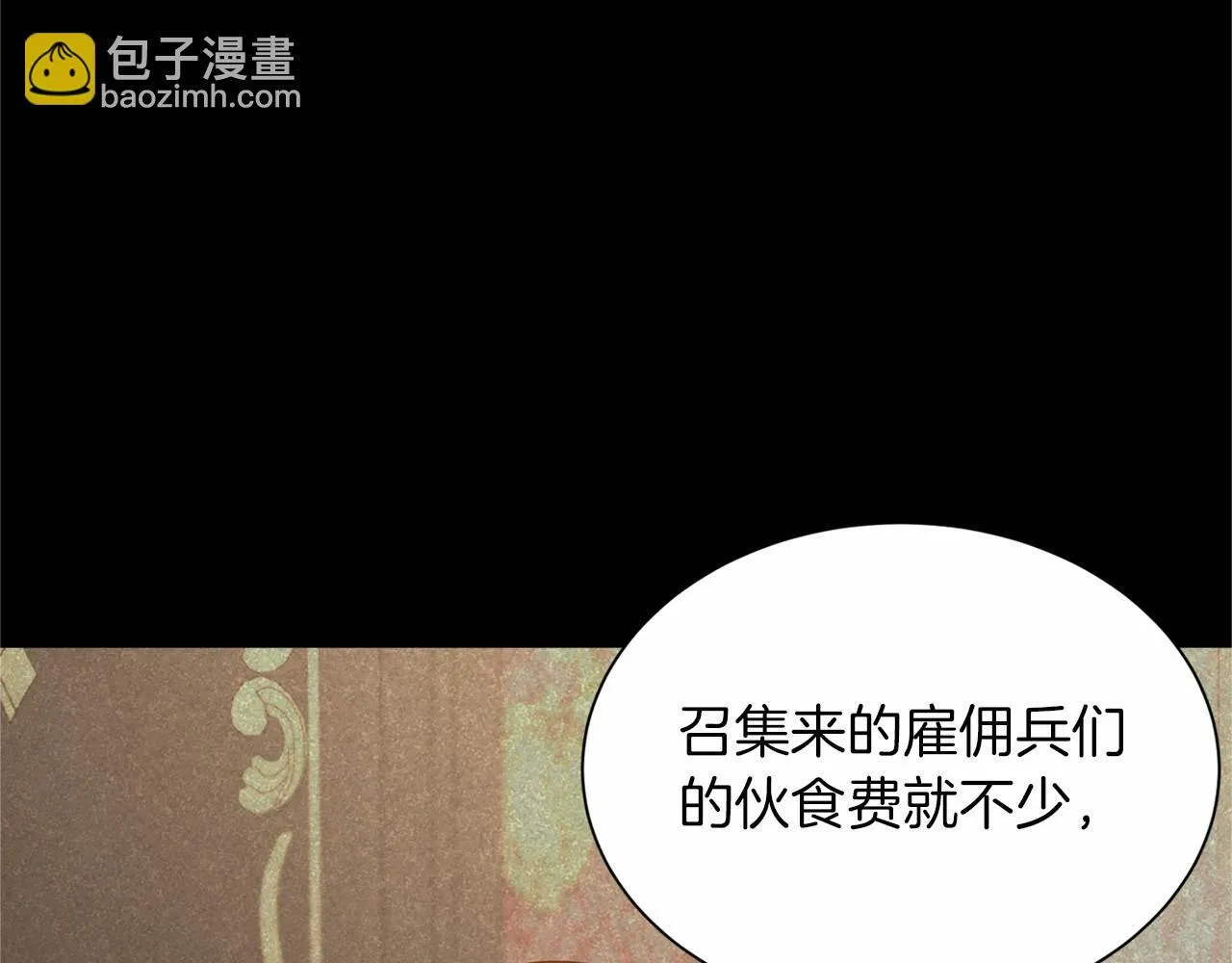 第139话 保险 第66页