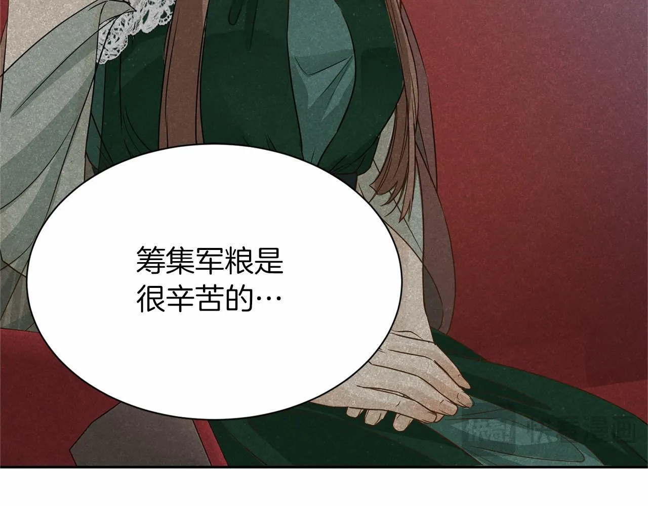 第139话 保险 第68页