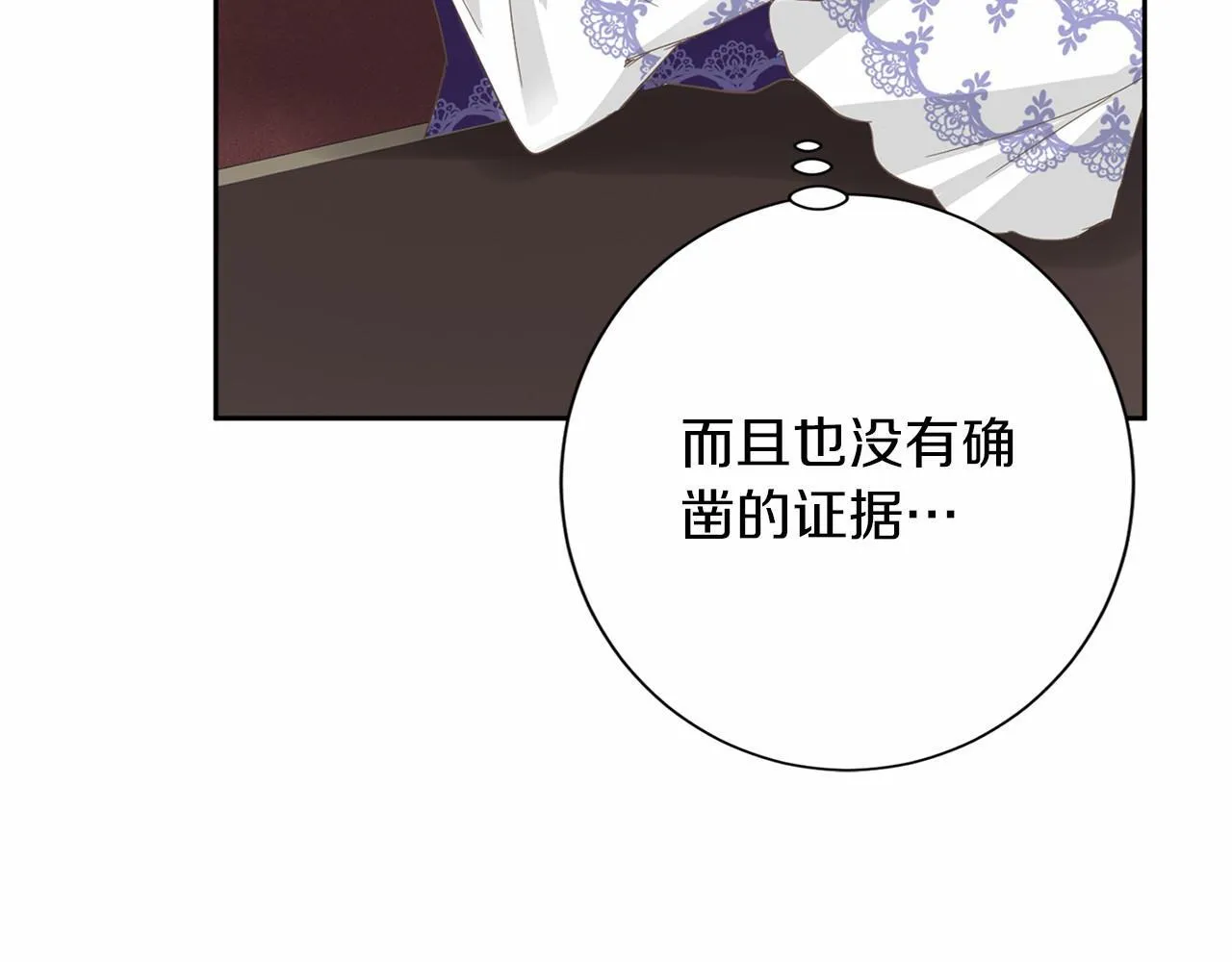 第139话 保险 第72页