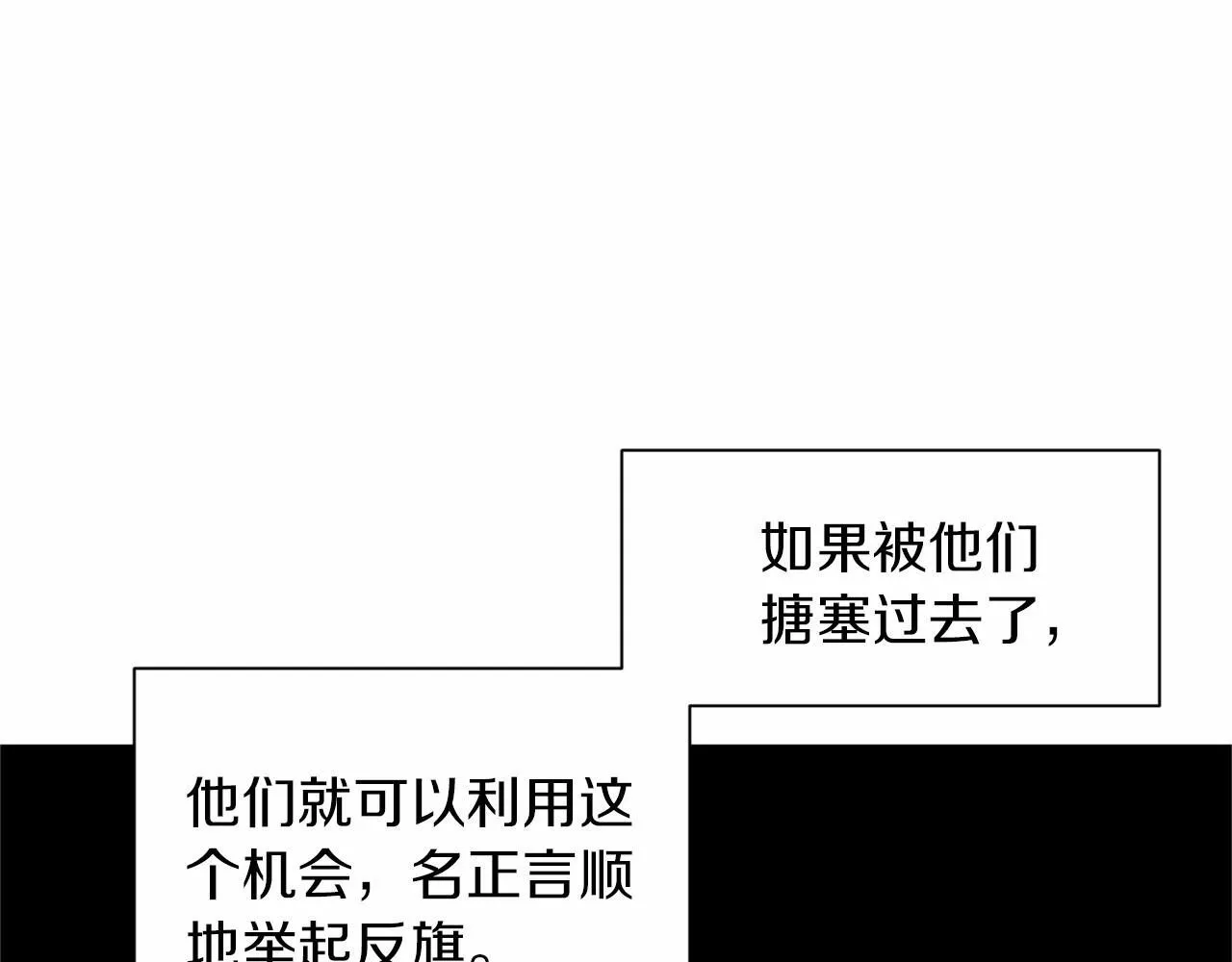 第139话 保险 第73页