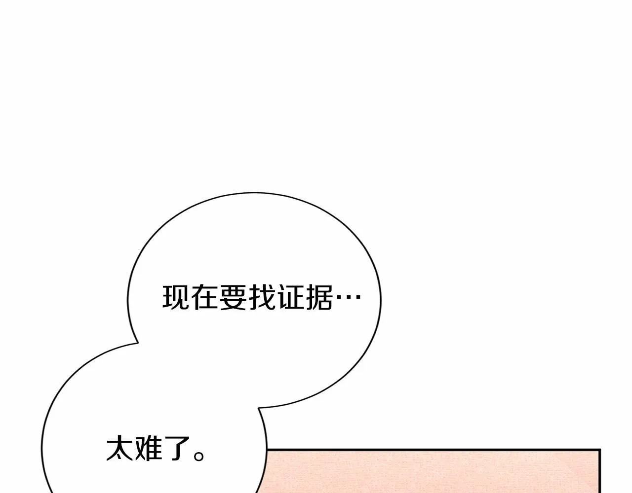 第139话 保险 第76页