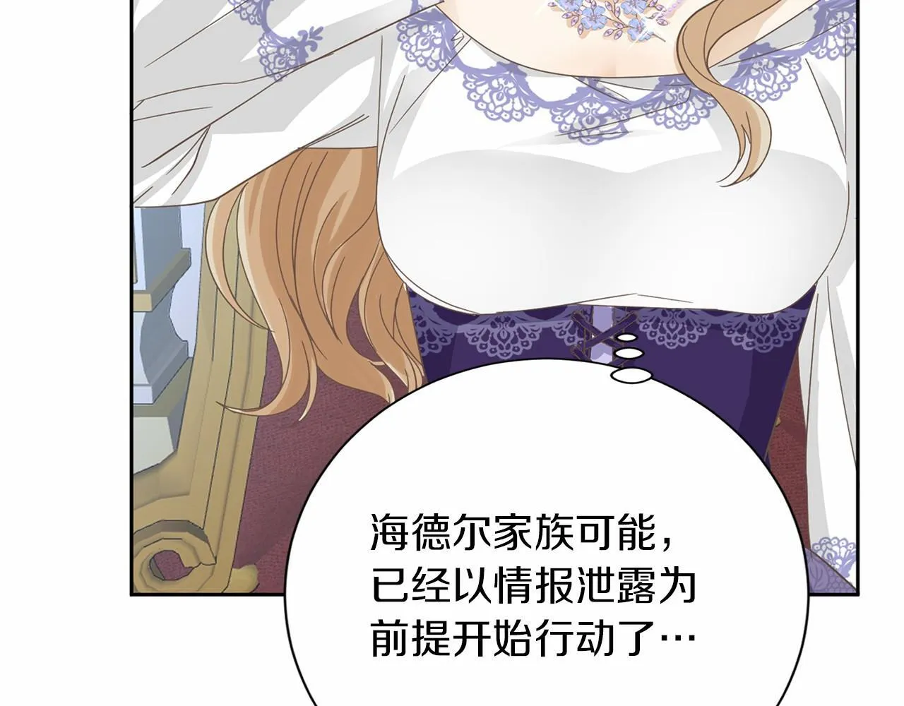 第139话 保险 第78页