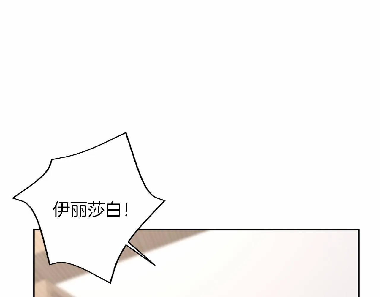 第139话 保险 第80页