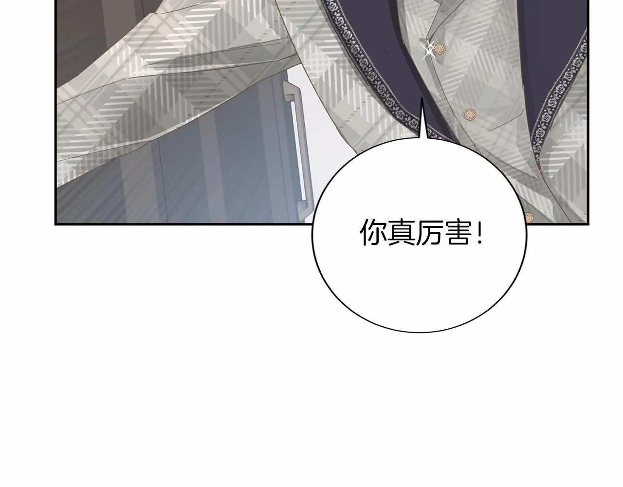 第139话 保险 第82页