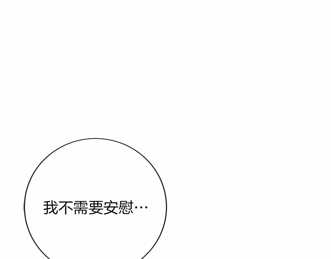 第139话 保险 第83页
