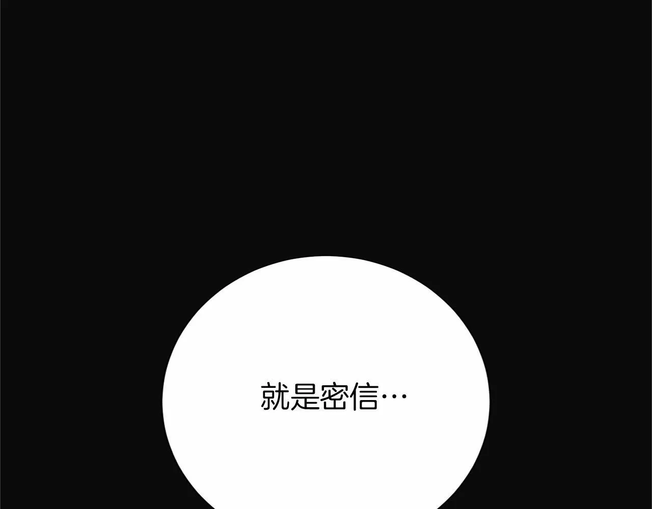 第139话 保险 第90页