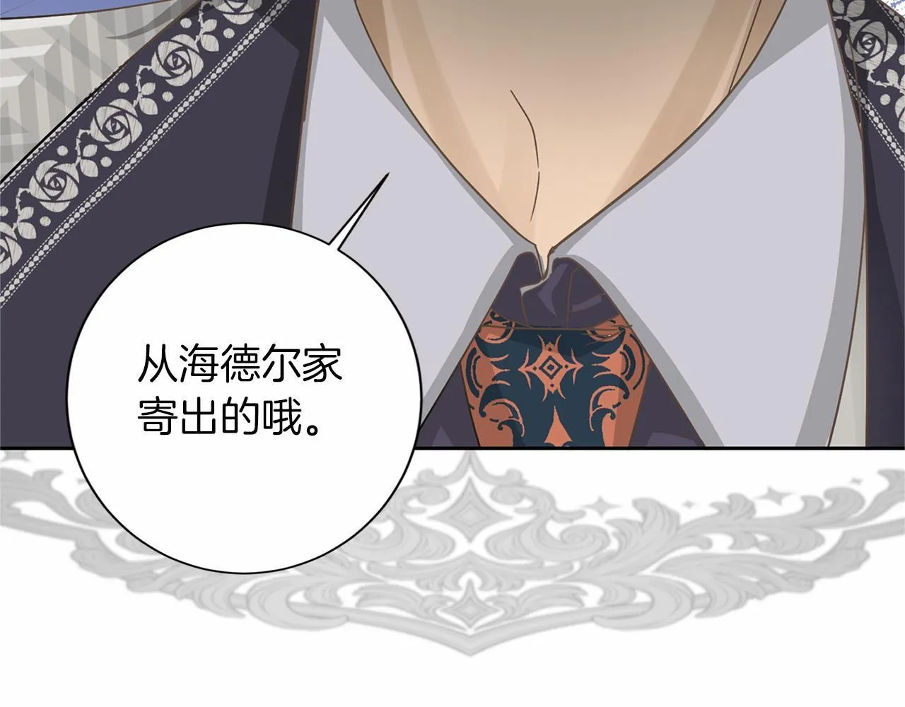 第139话 保险 第93页