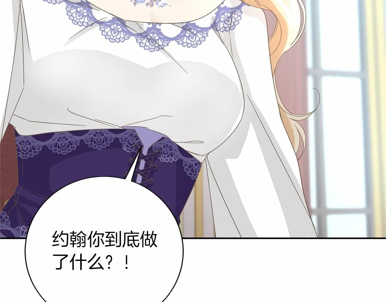 第139话 保险 第96页