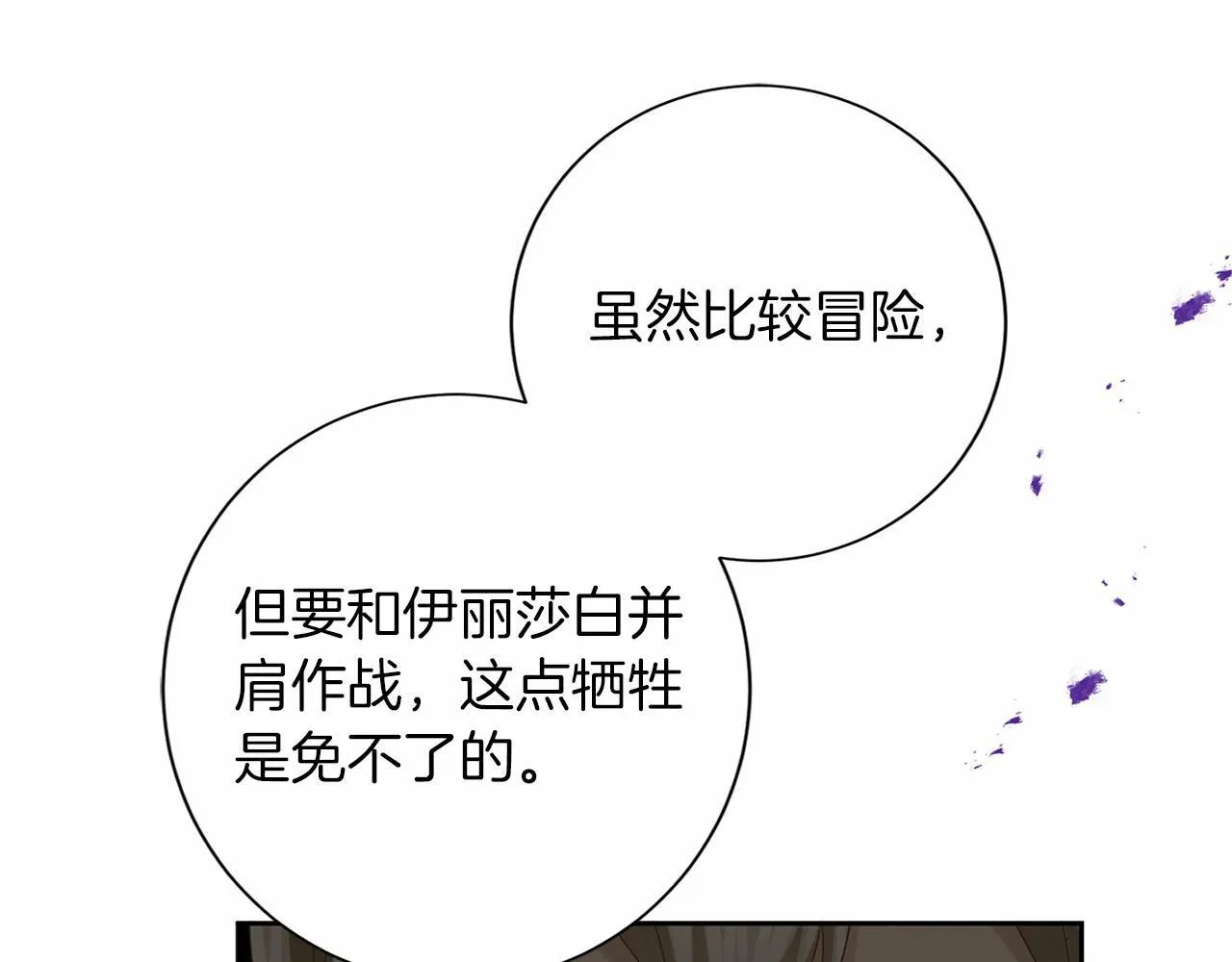 第139话 保险 第98页