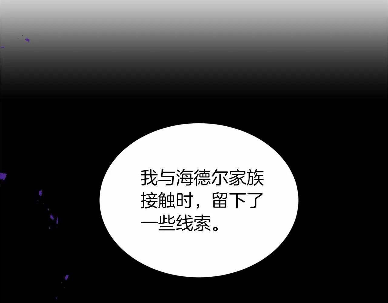 第139话 保险 第101页