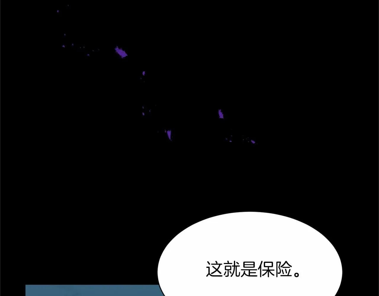 第139话 保险 第102页