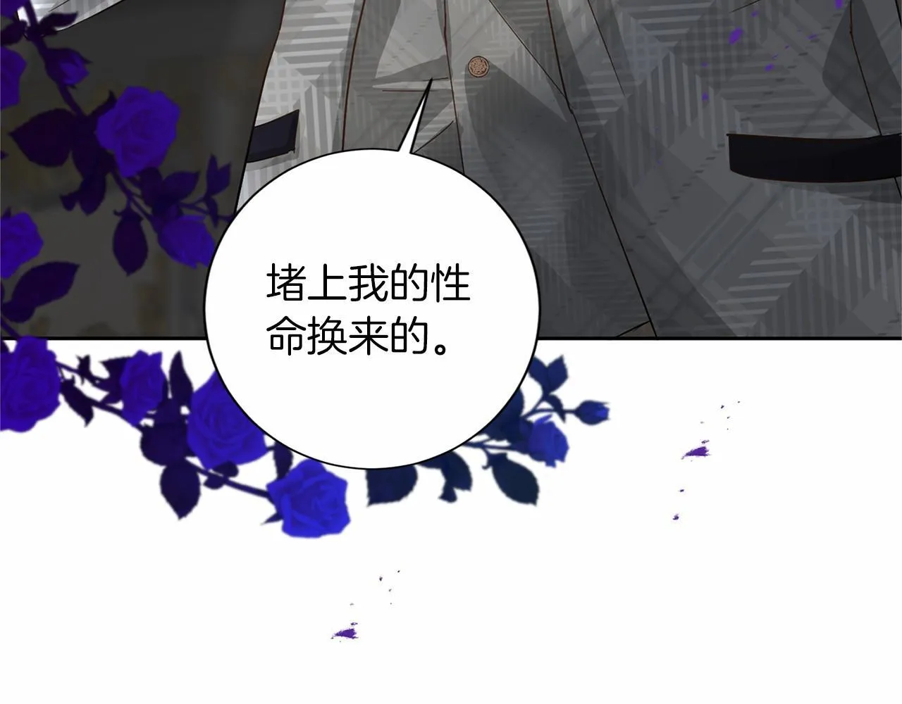 第139话 保险 第107页