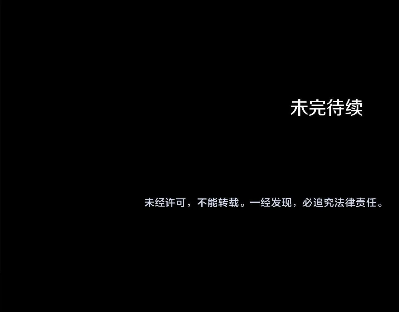 第139话 保险 第112页