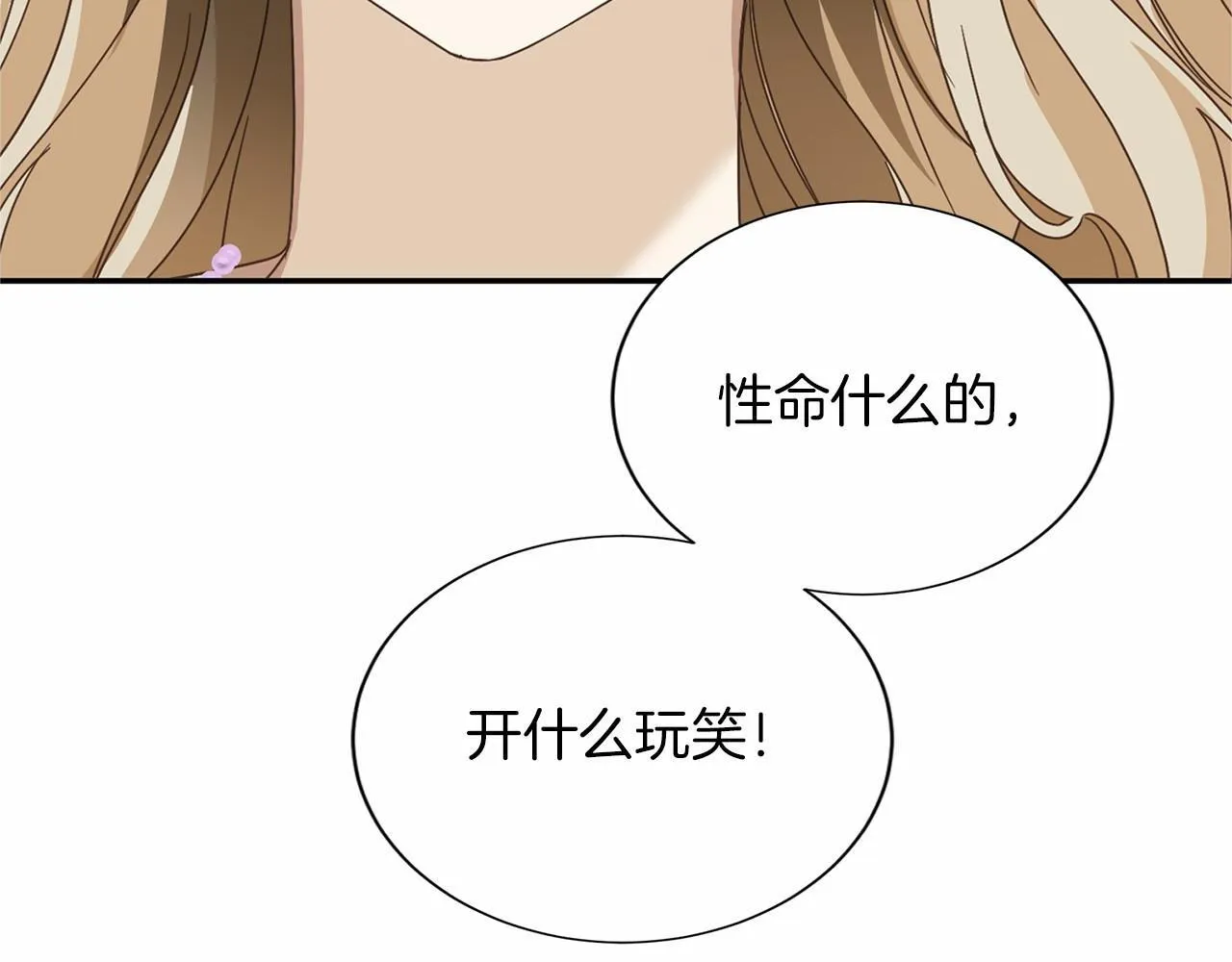 第140话 计划书 第9页