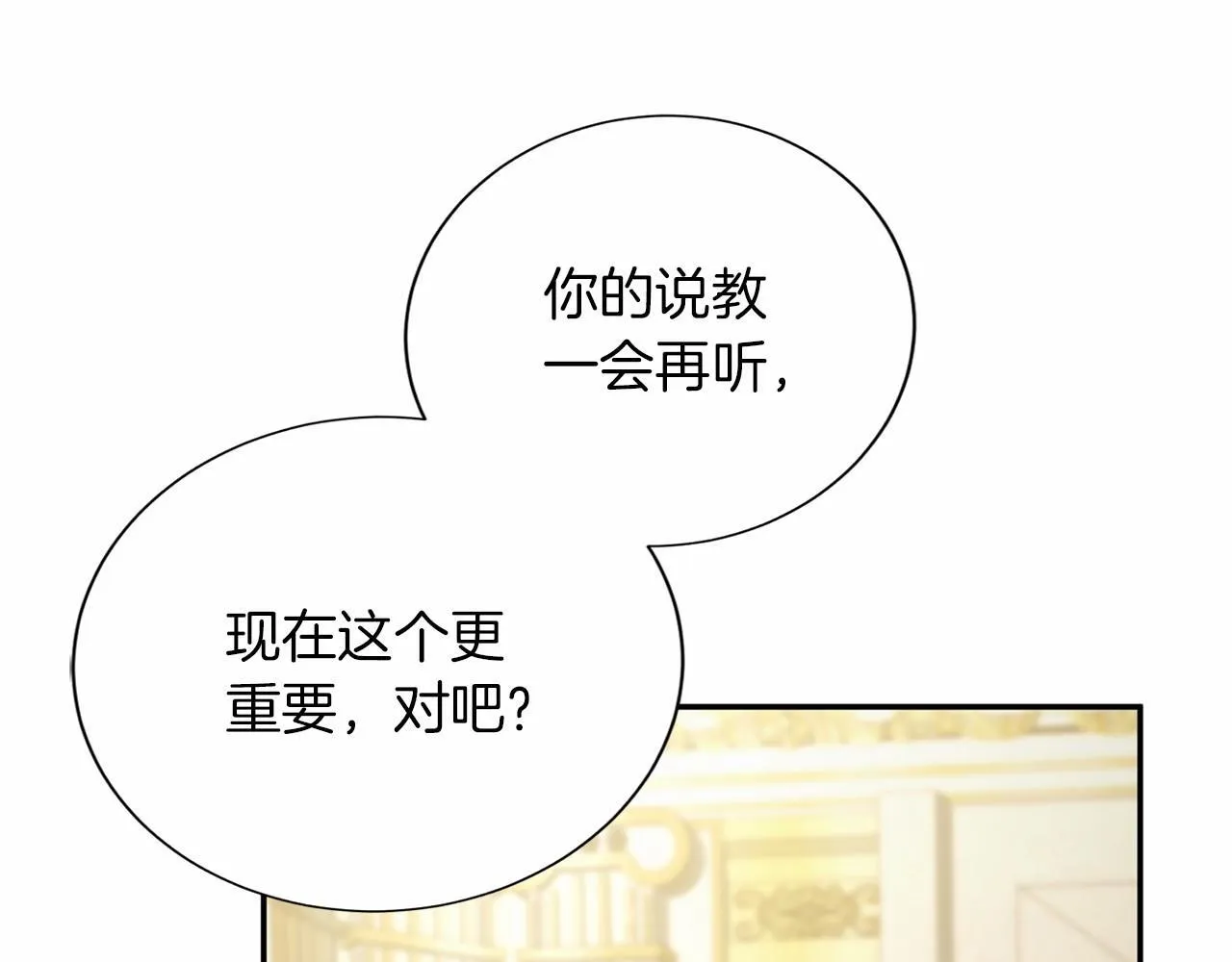 第140话 计划书 第11页