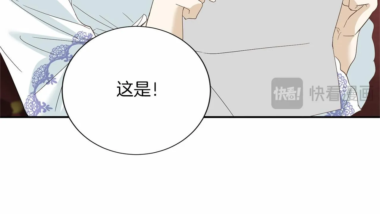 第140话 计划书 第16页