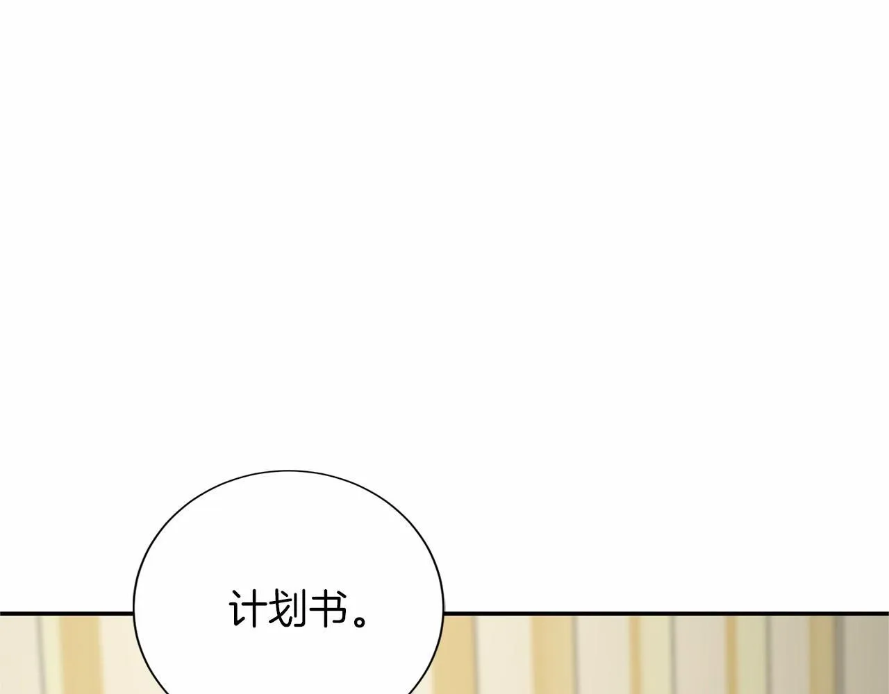 第140话 计划书 第17页