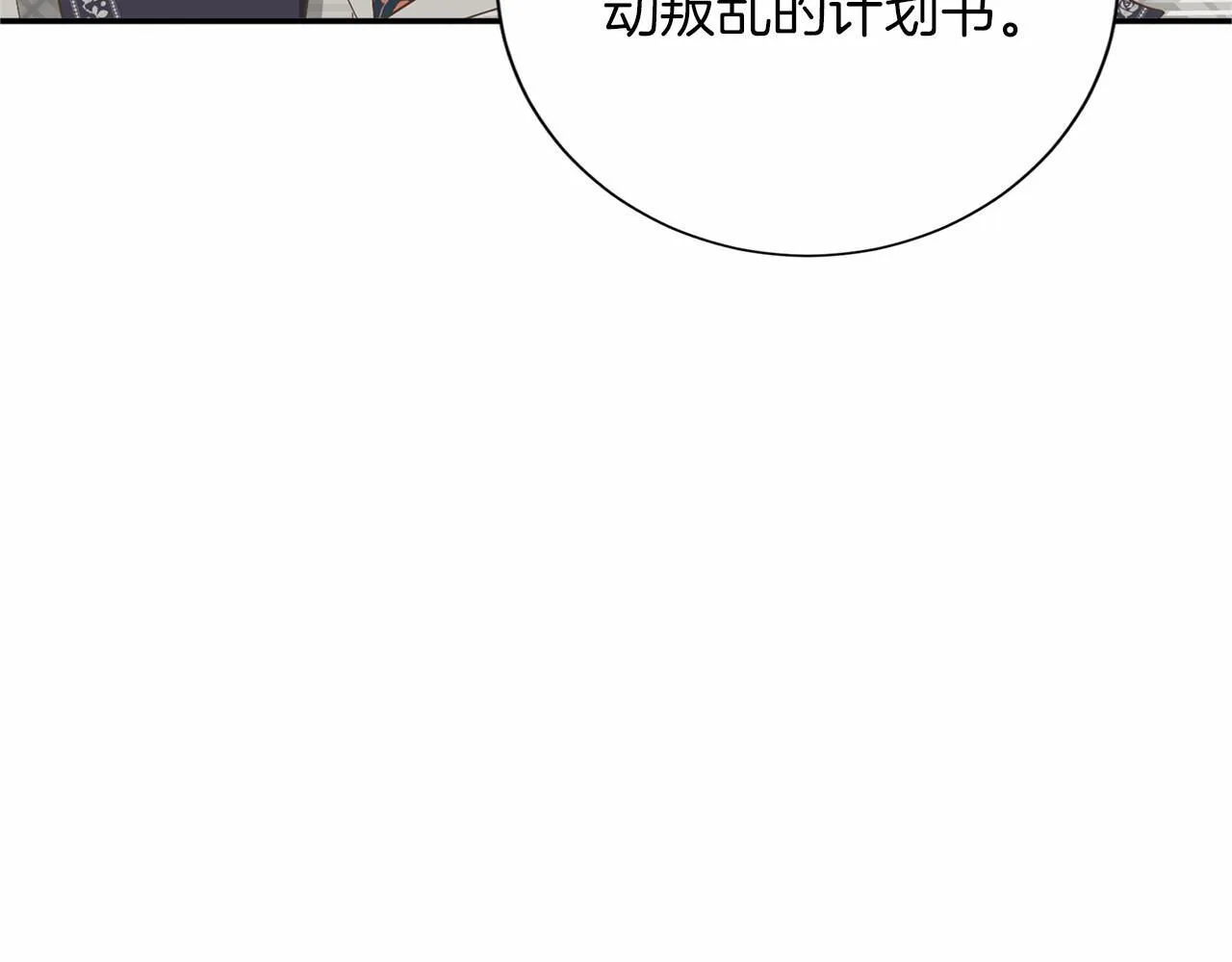 第140话 计划书 第20页