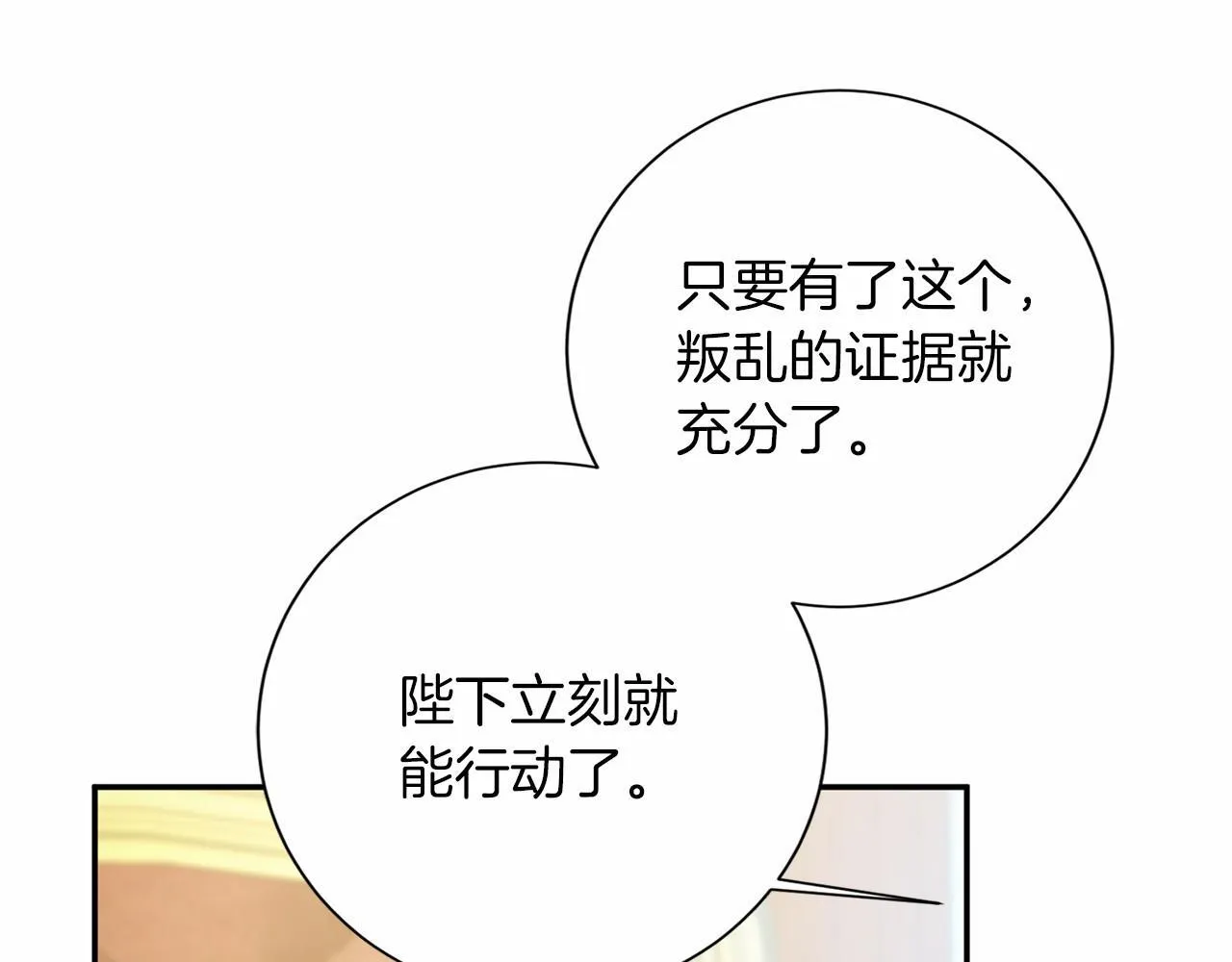 第140话 计划书 第21页