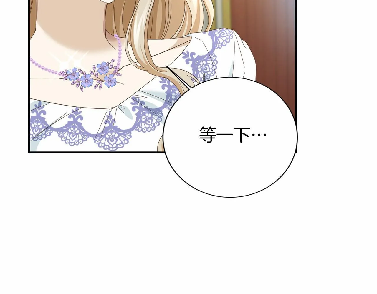 第140话 计划书 第23页