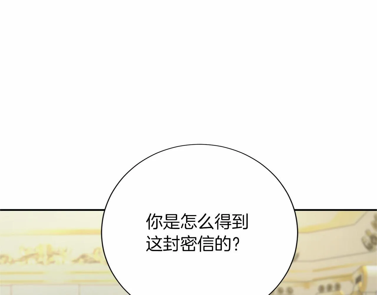 第140话 计划书 第24页