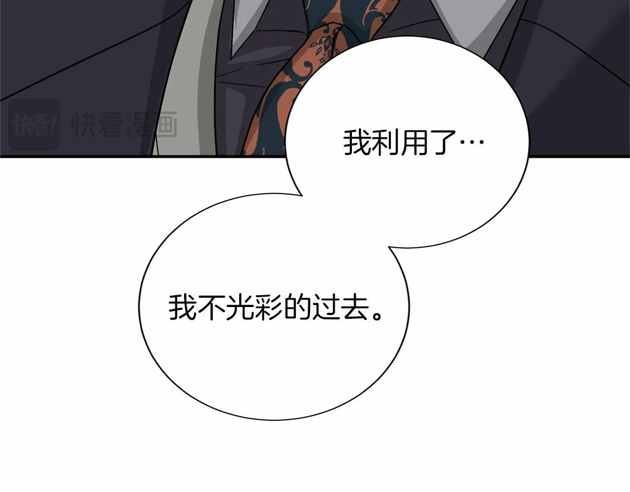 第140话 计划书 第30页