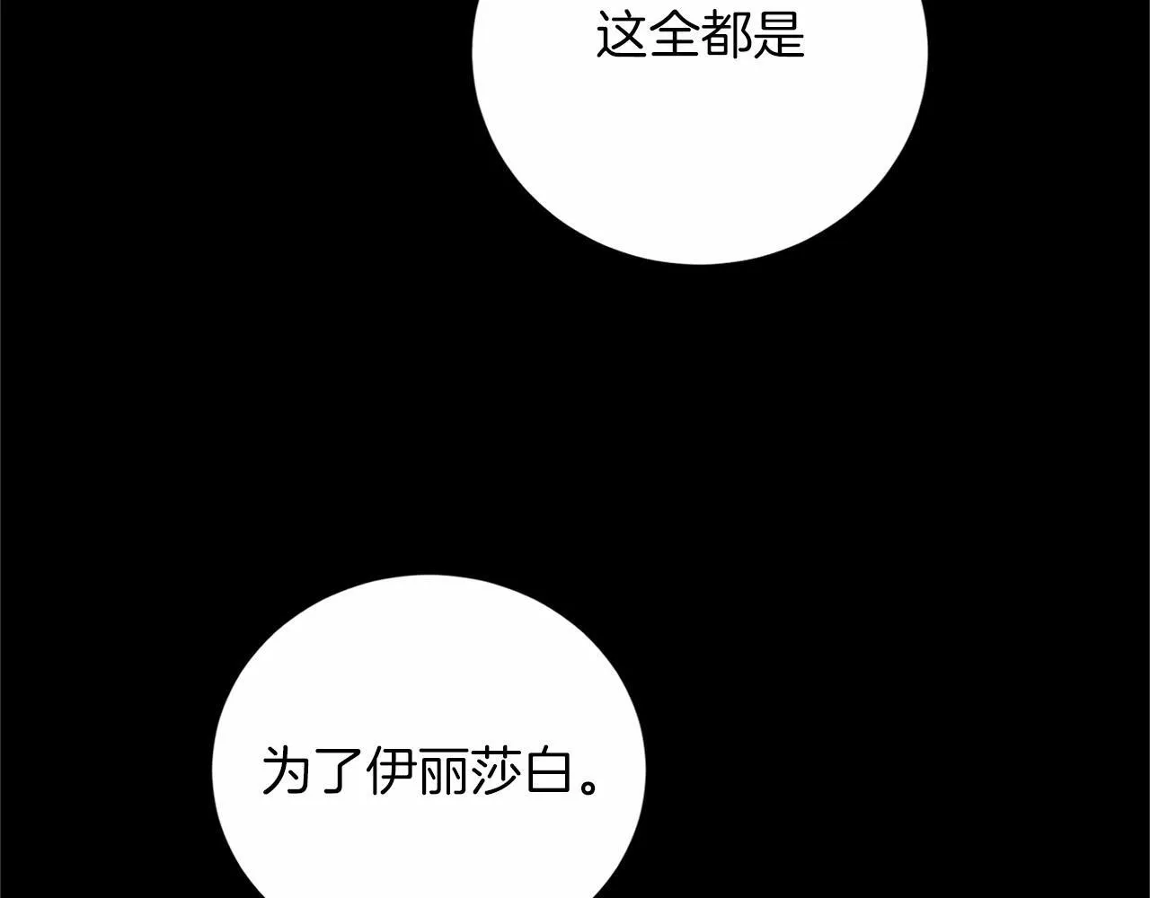 第140话 计划书 第32页