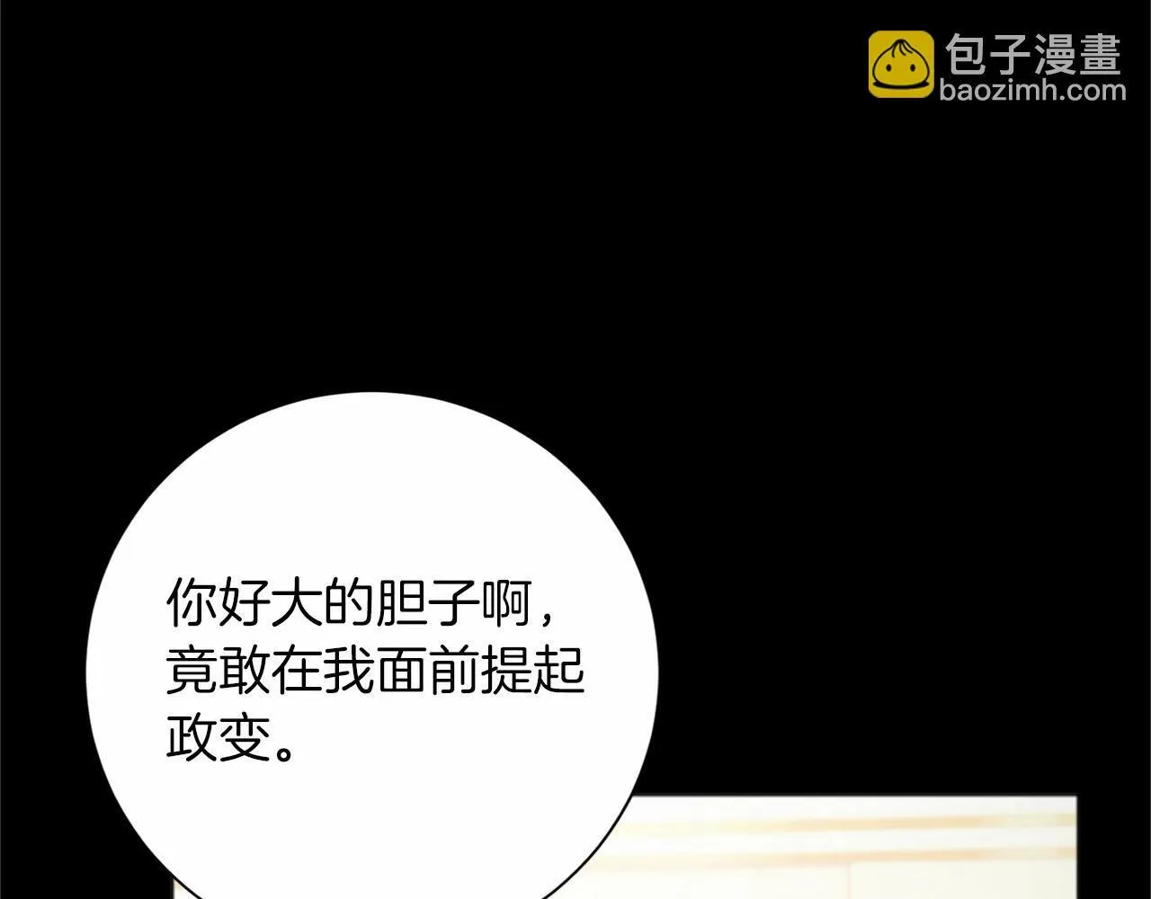 第140话 计划书 第35页