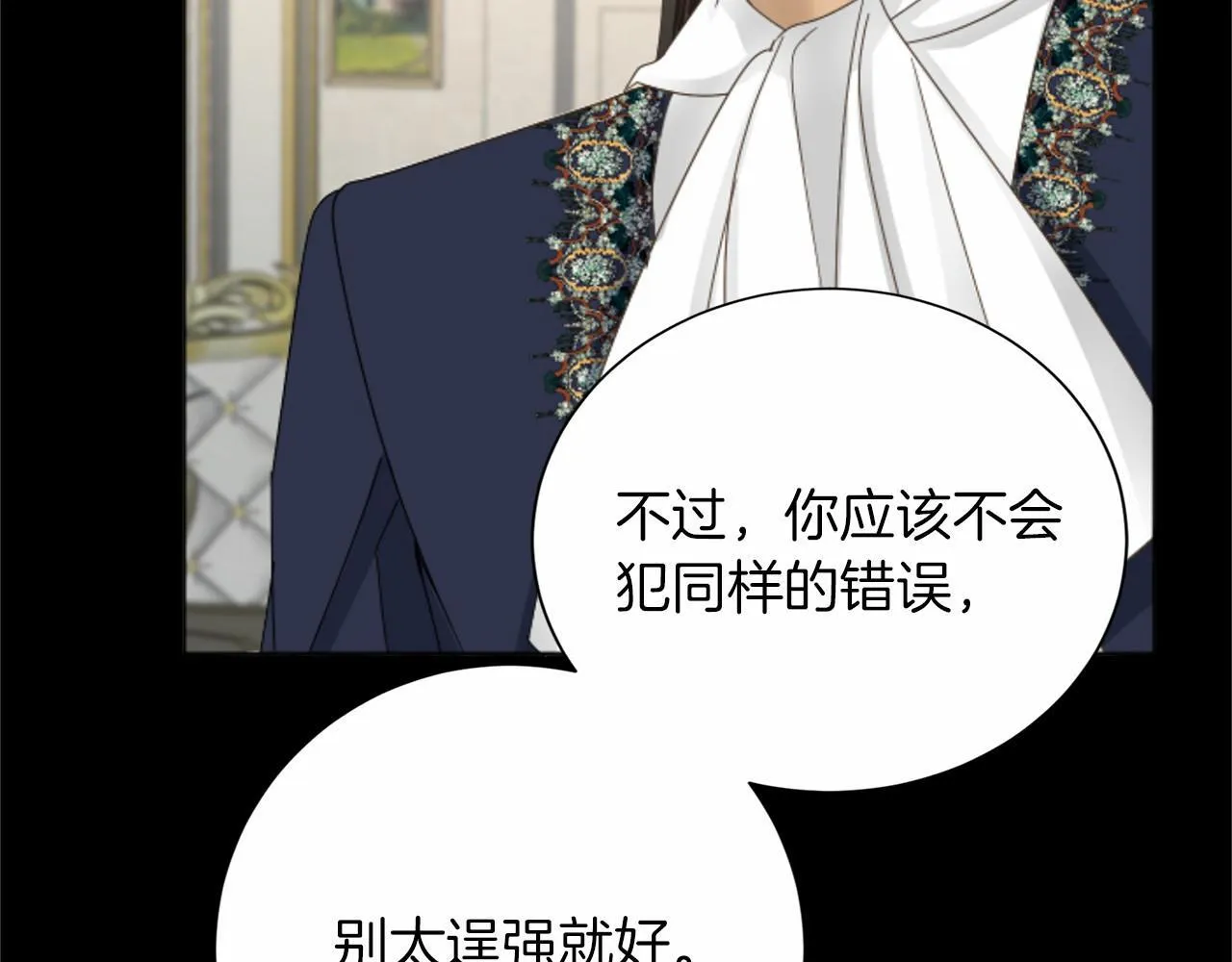 第140话 计划书 第37页