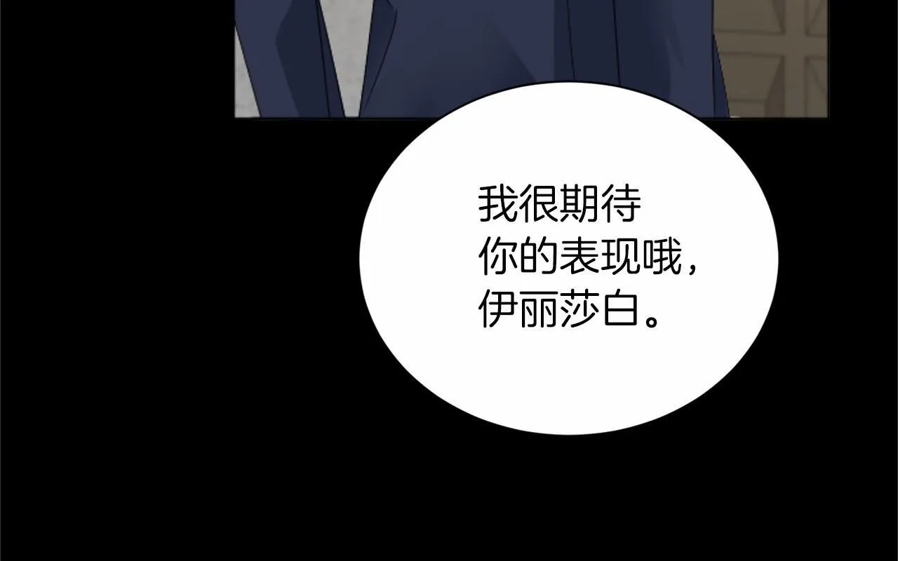第140话 计划书 第44页